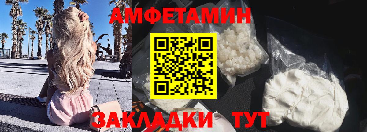 АМФЕТАМИН  Вход с VPN  Электросталь  Amphetamine Розовый 