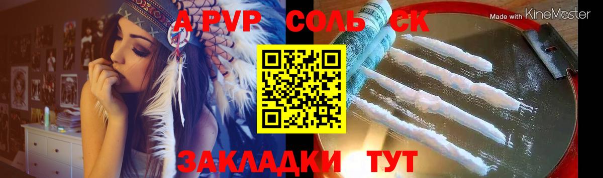 A PVP крисы CK  Вход с VPN  Alpha PVP  А ПВП СК  Электросталь 