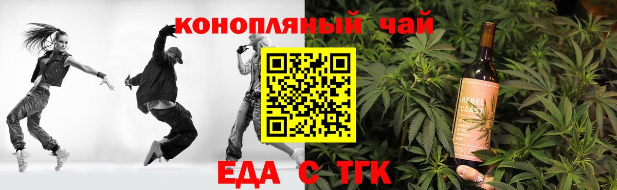 Электросталь  Еда ТГК марихуана  Вход с VPN 