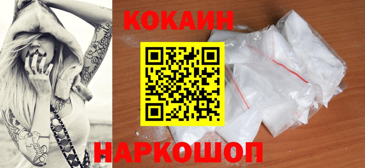 COCAIN Боливия Электросталь