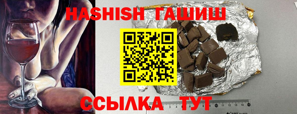 Электросталь  Гашиш Ice-O-Lator  Гашиш VHQ  Вход с VPN 
