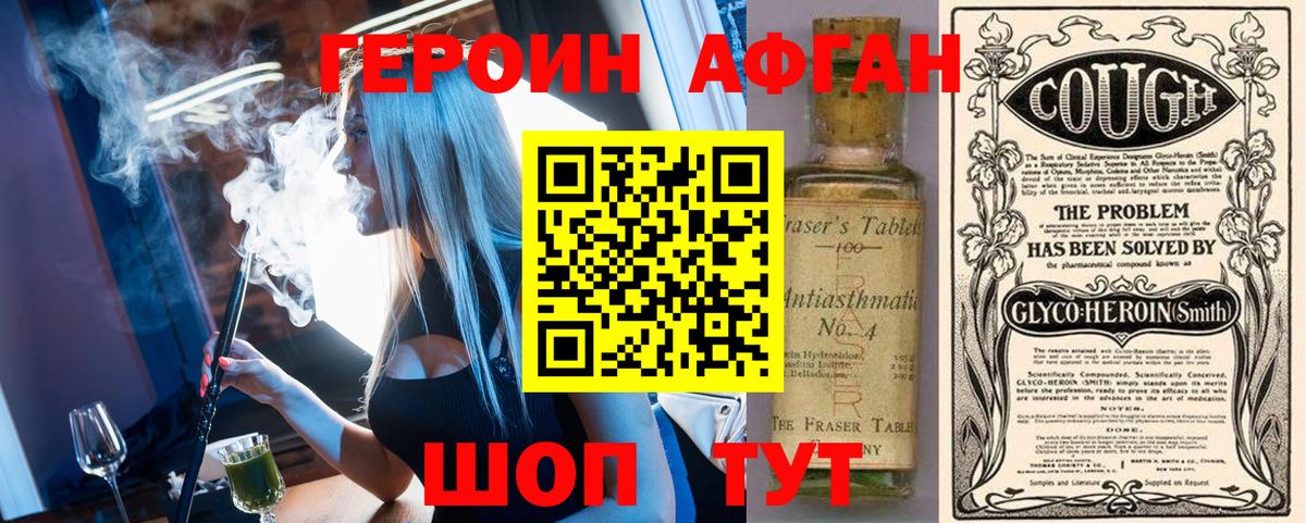 Электросталь  Героин белый  ГЕРОИН  Вход с VPN 