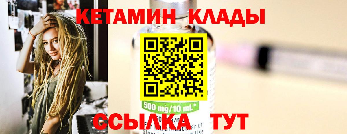 Кетамин VHQ  Вход с VPN  Электросталь  КЕТАМИН VHQ 