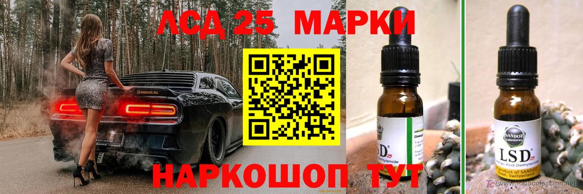 LSD-25 экстази ecstasy Электросталь