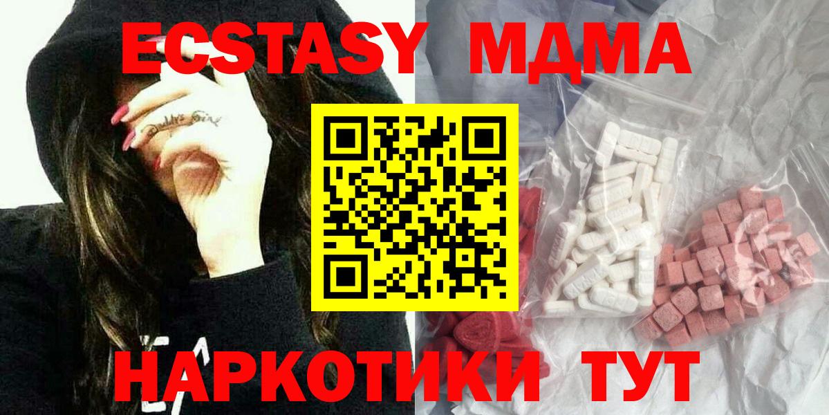 Электросталь  МДМА crystal  МДМА Molly  Вход с VPN 