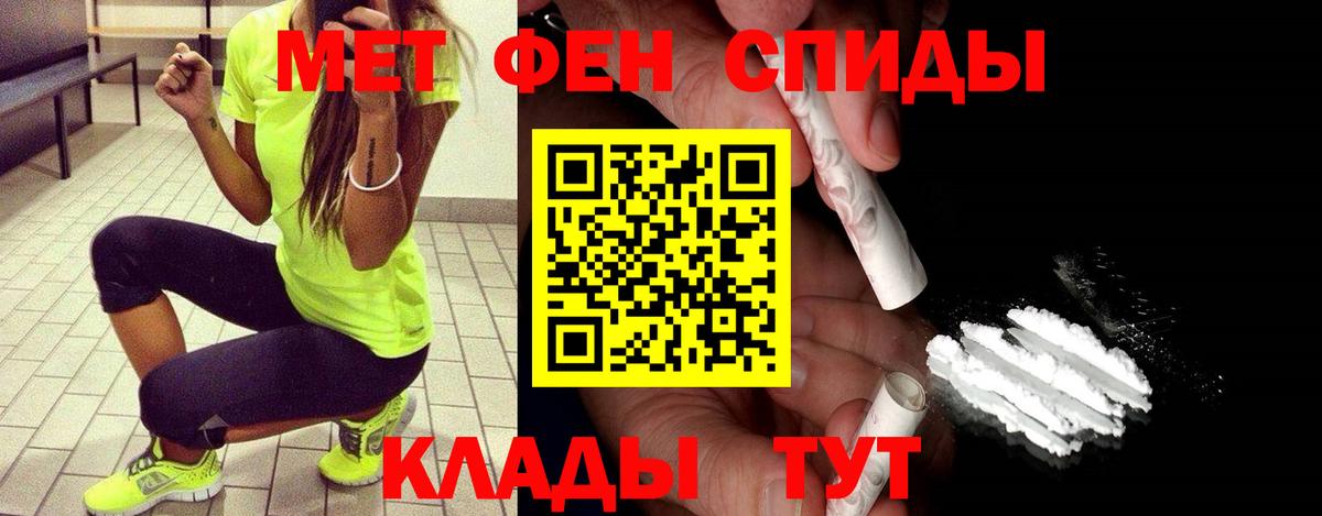 МЕТАМФЕТАМИН кристалл  Вход с VPN  Электросталь 