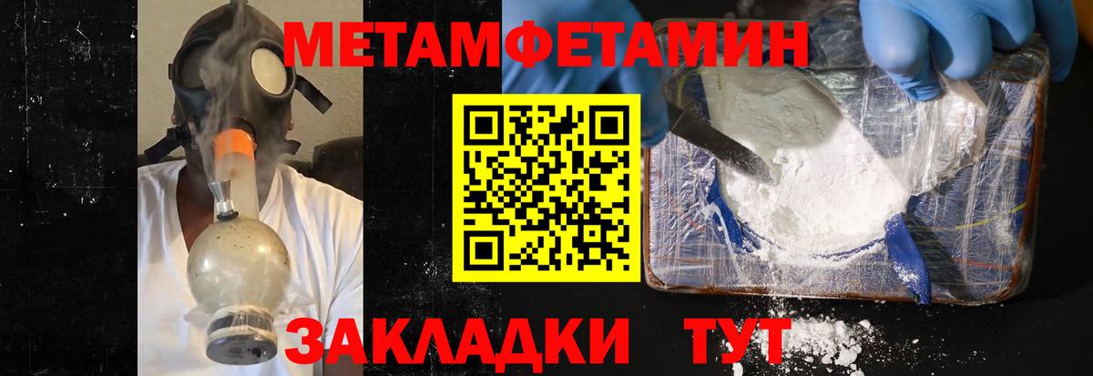 МЕТАМФЕТАМИН Methamphetamine Электросталь