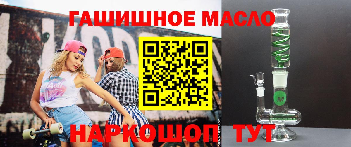 купить закладку  Вход с VPN  Электросталь  ТГК гашишное масло 