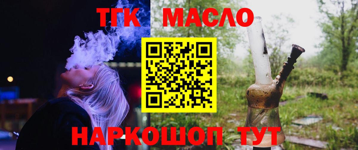 ТГК вейп Электросталь